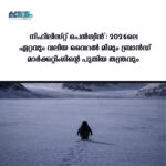 നിഹിലിസ്റ്റ് പെൻഗ്വിൻ’: 2026-ലെ ഏറ്റവും വലിയ വൈറൽ മീമും ബ്രാൻഡ് മാർക്കറ്റിംഗിന്റെ പുതിയ തന്ത്രവും